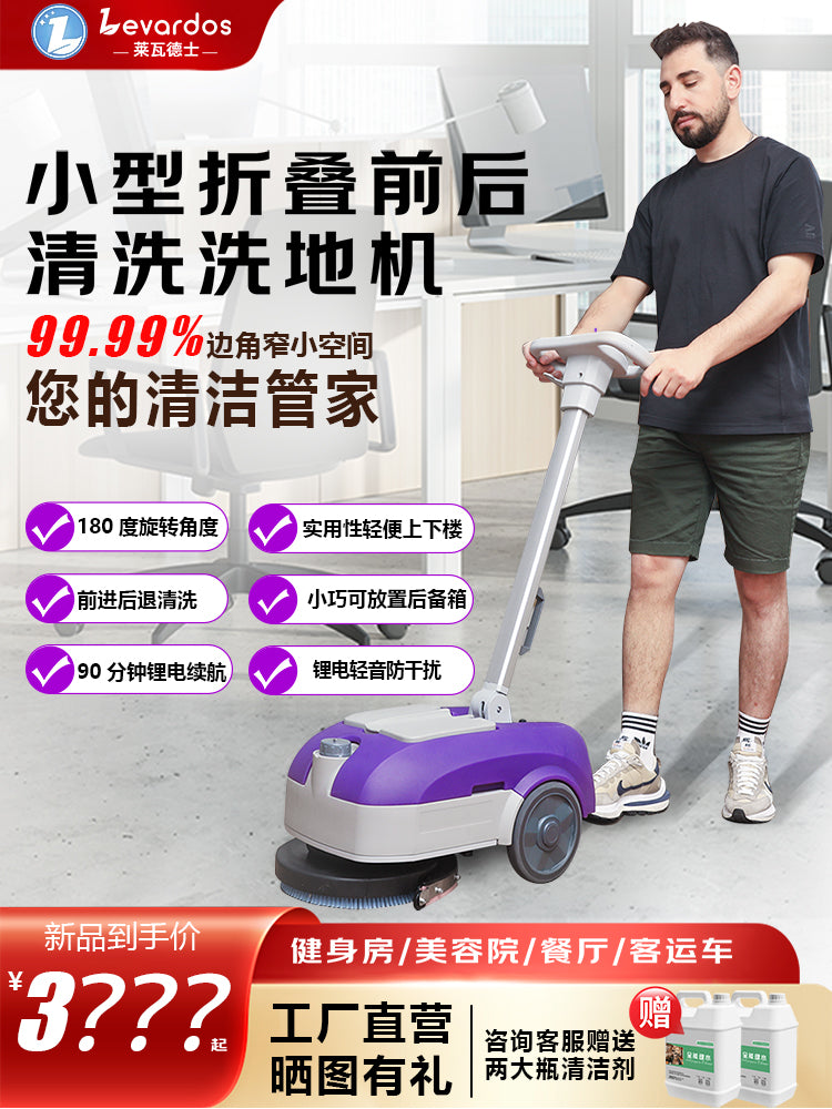 commercial carpet washer